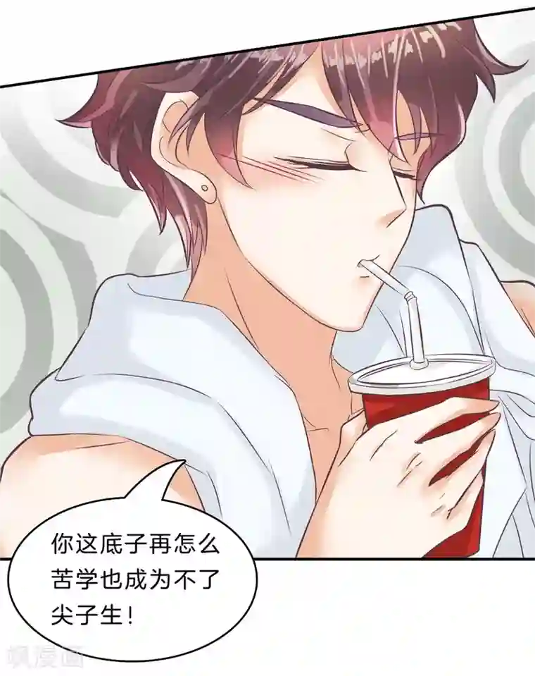 学霸哥哥转型中第137话 屡败屡战