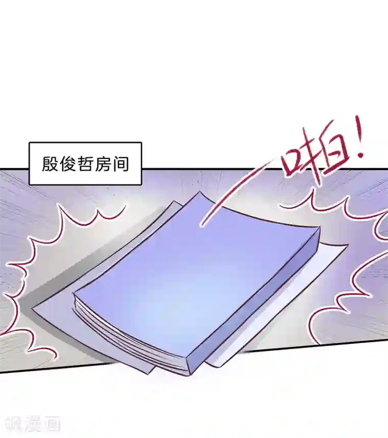 学霸哥哥转型中第138话 难以释怀的恩怨纠葛