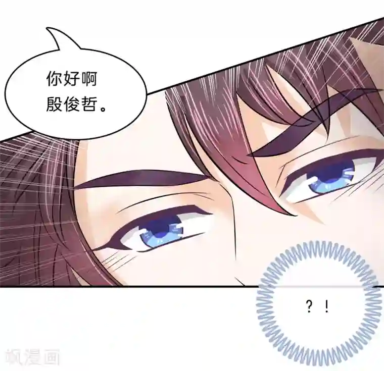 学霸哥哥转型中第138话 难以释怀的恩怨纠葛