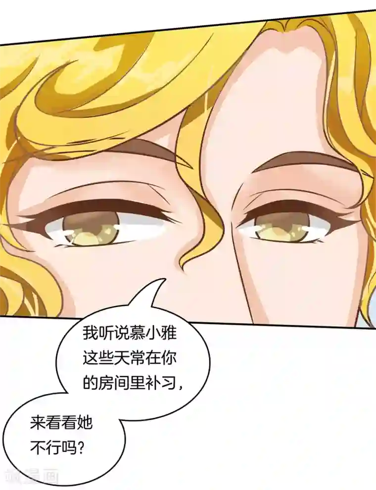 学霸哥哥转型中第138话 难以释怀的恩怨纠葛