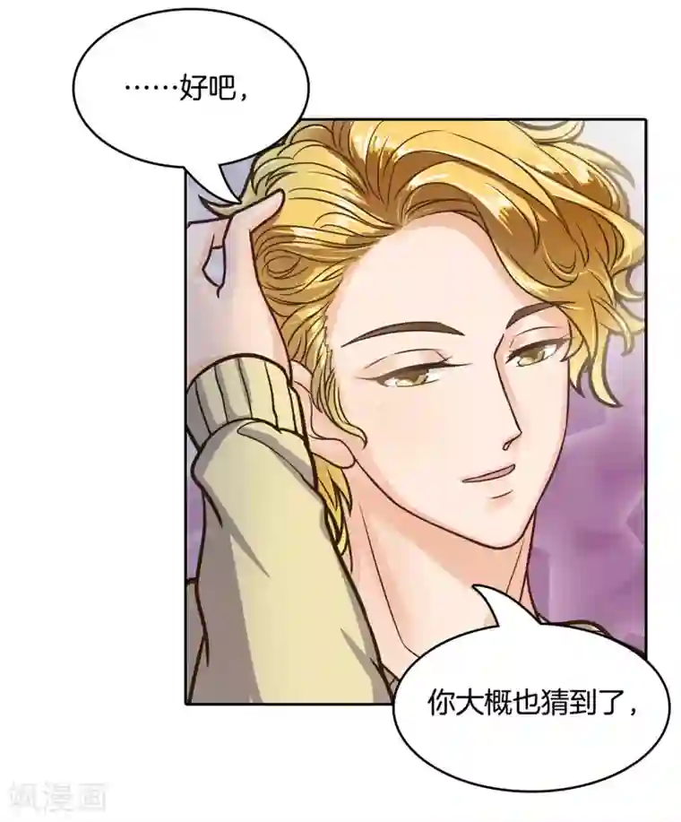 学霸哥哥转型中第138话 难以释怀的恩怨纠葛