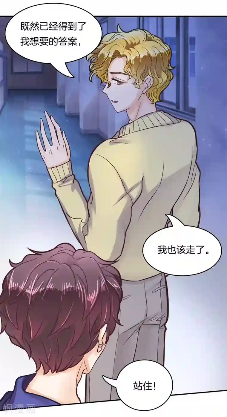 学霸哥哥转型中第138话 难以释怀的恩怨纠葛