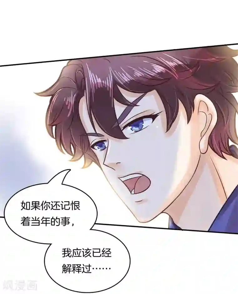 学霸哥哥转型中第138话 难以释怀的恩怨纠葛