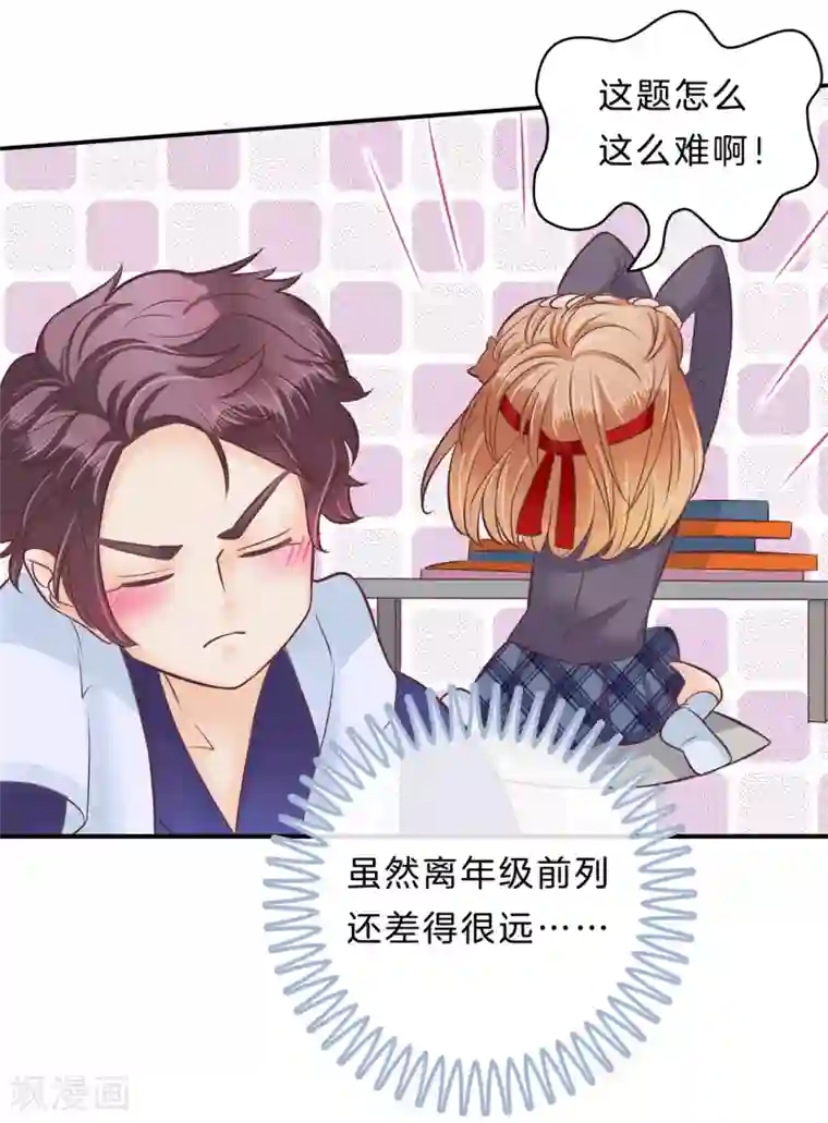 学霸哥哥转型中第138话 难以释怀的恩怨纠葛