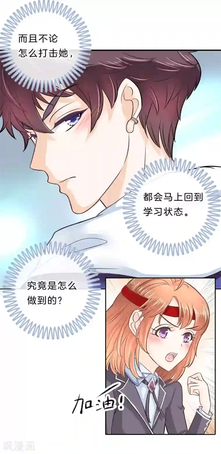 学霸哥哥转型中第138话 难以释怀的恩怨纠葛