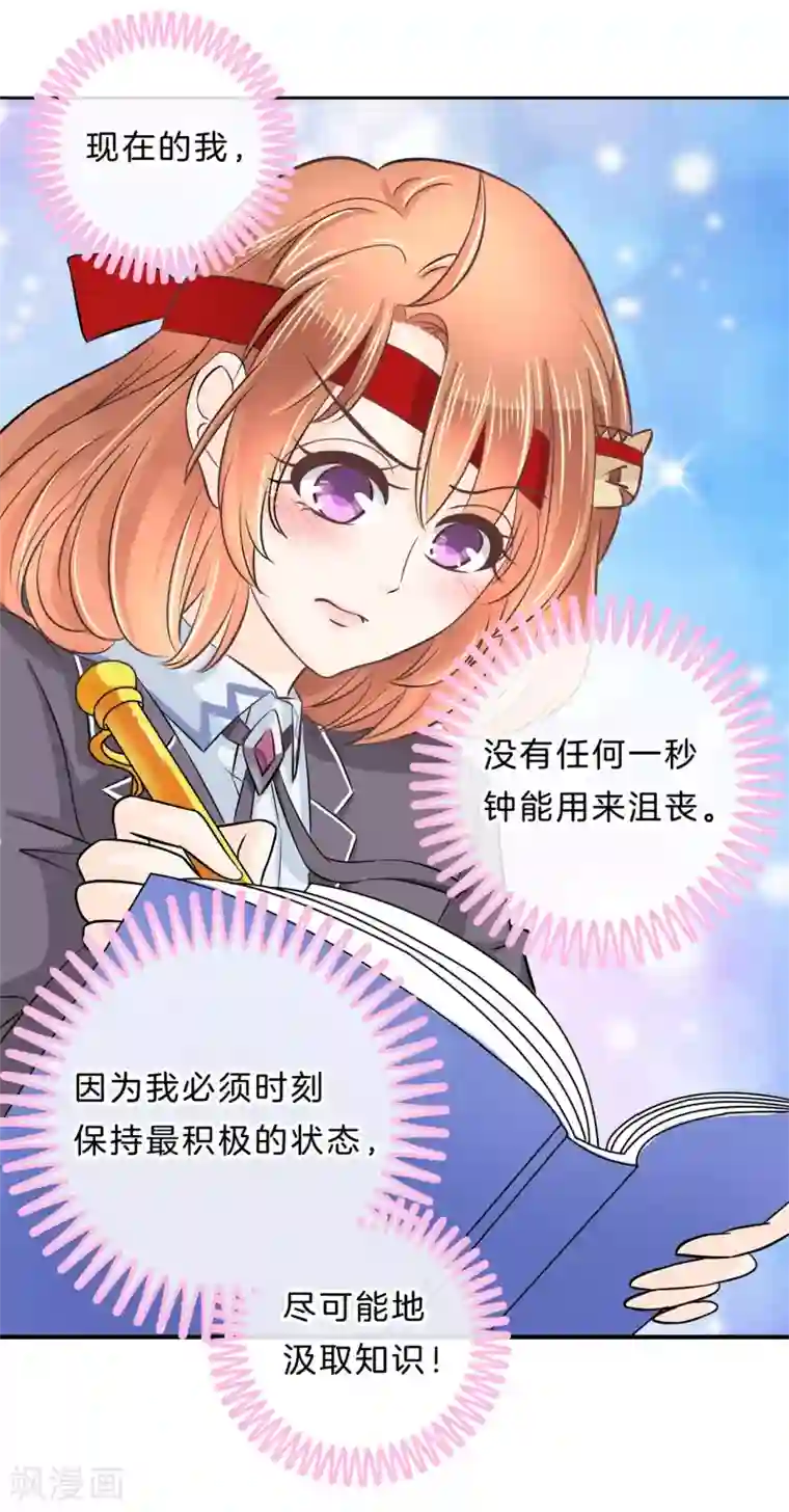 学霸哥哥转型中第138话 难以释怀的恩怨纠葛