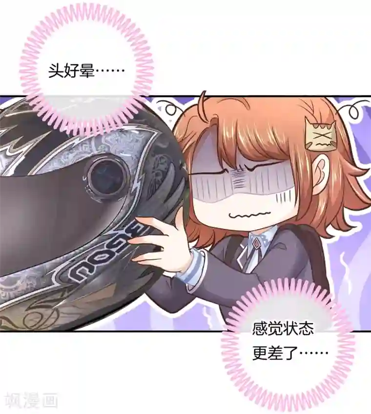 学霸哥哥转型中第139话 月考还是来临了