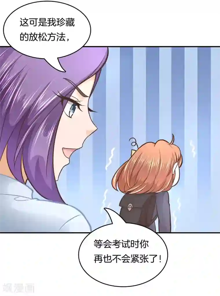 学霸哥哥转型中第139话 月考还是来临了