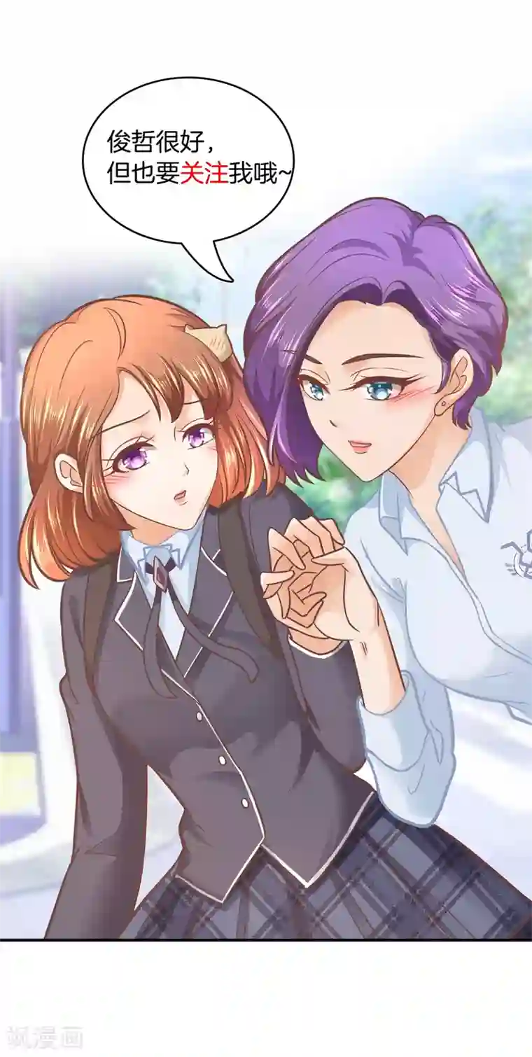 学霸哥哥转型中第139话 月考还是来临了