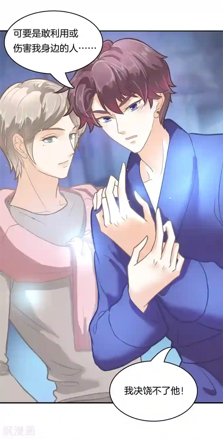 学霸哥哥转型中第139话 月考还是来临了