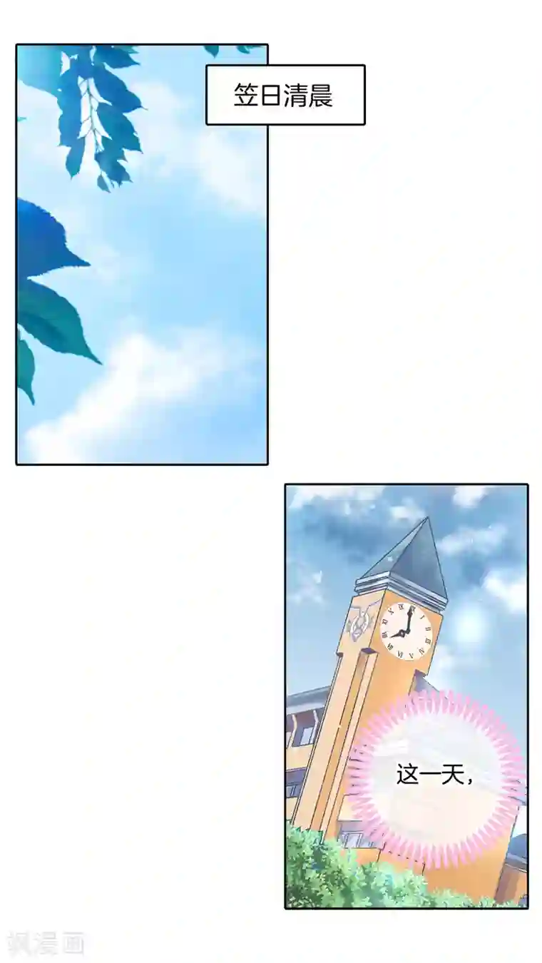学霸哥哥转型中第139话 月考还是来临了