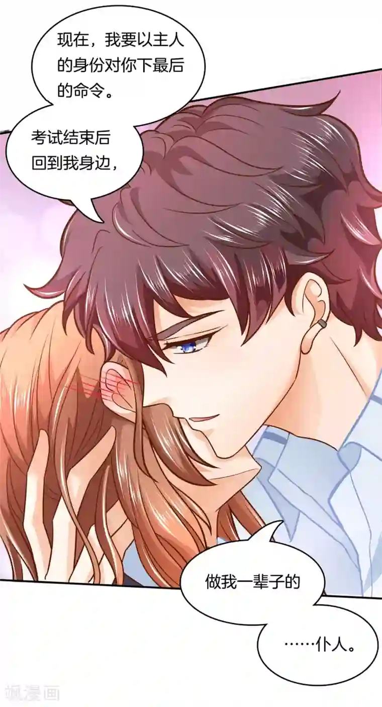 中国女星自慰网站第140话 留在天情的最后时光