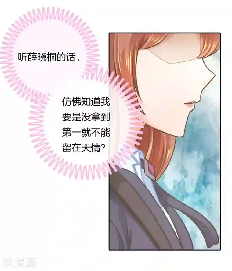 中国女星自慰网站第140话 留在天情的最后时光