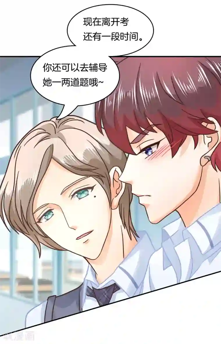 学霸哥哥转型中第141话 一辈子的主仆