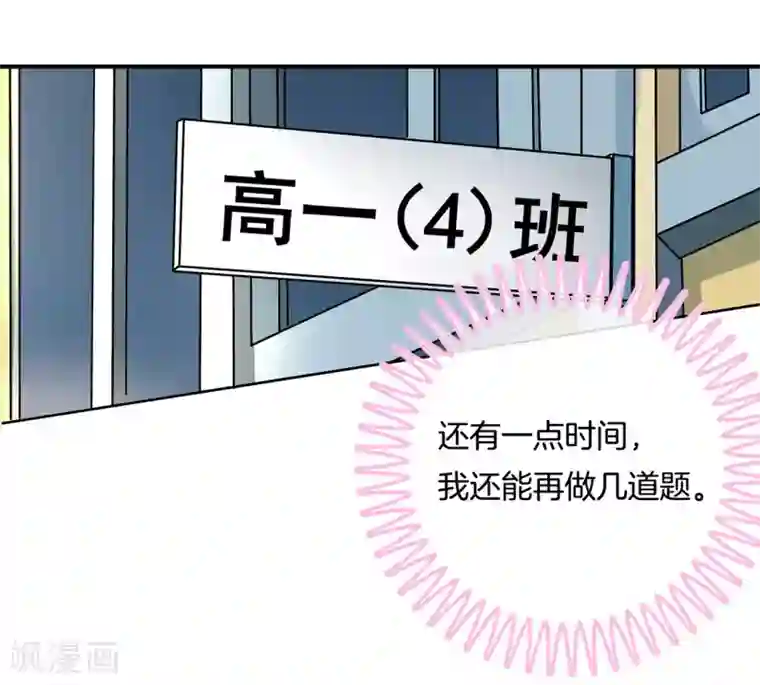 学霸哥哥转型中第141话 一辈子的主仆