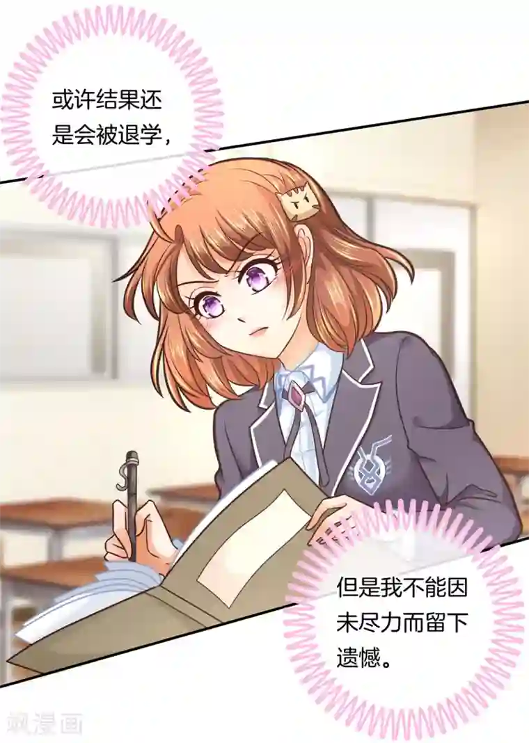 学霸哥哥转型中第141话 一辈子的主仆