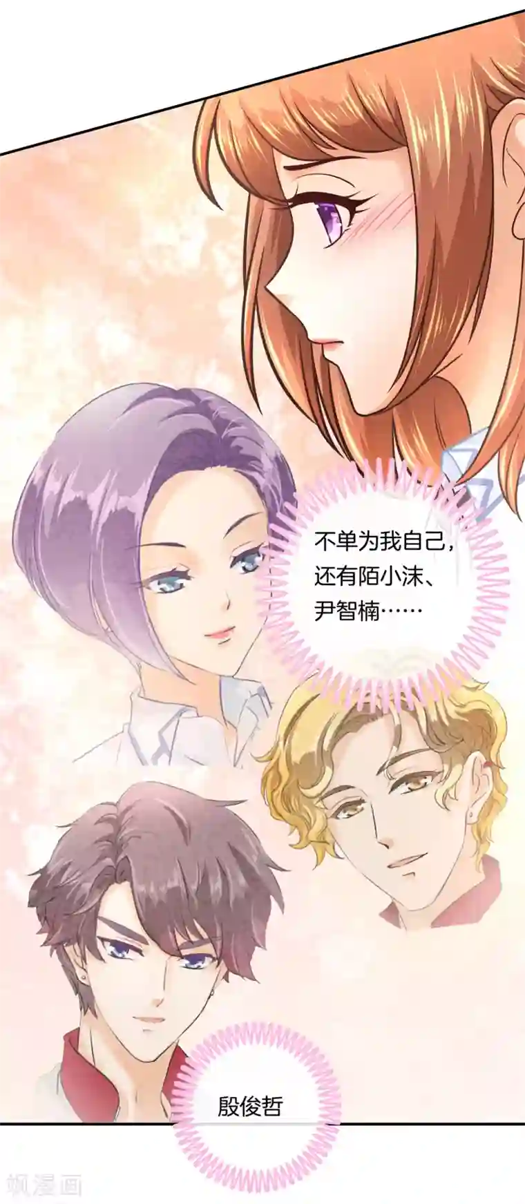 学霸哥哥转型中第141话 一辈子的主仆