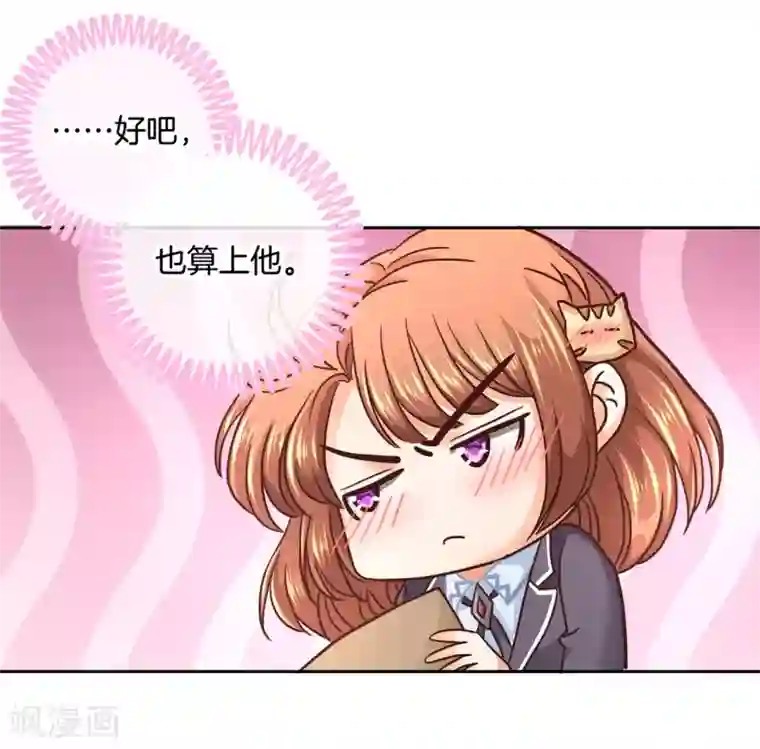 学霸哥哥转型中第141话 一辈子的主仆