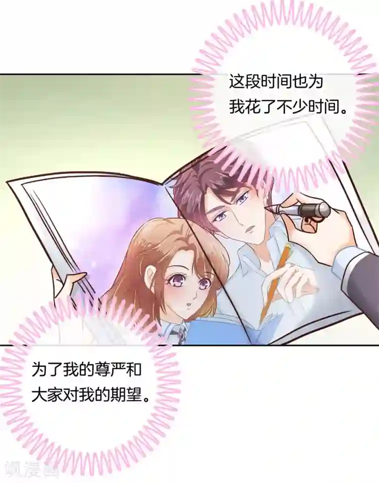 学霸哥哥转型中第141话 一辈子的主仆