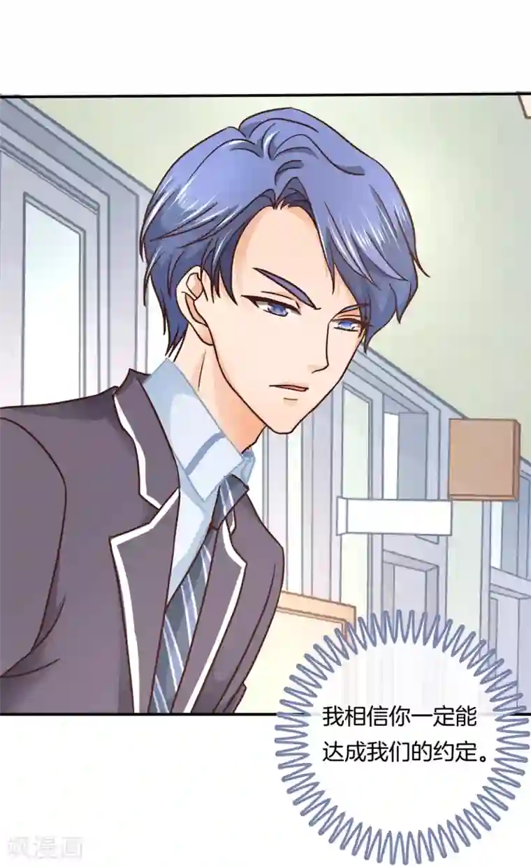 学霸哥哥转型中第141话 一辈子的主仆