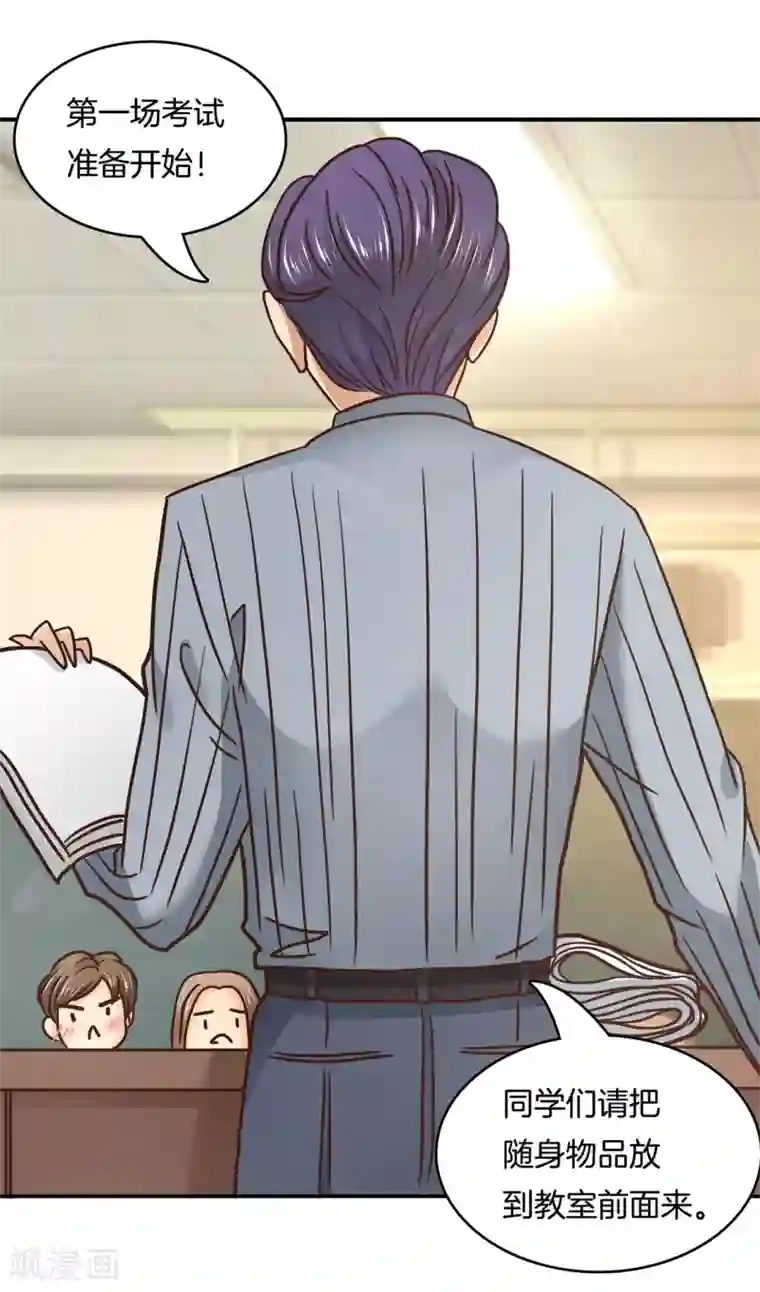 学霸哥哥转型中第141话 一辈子的主仆