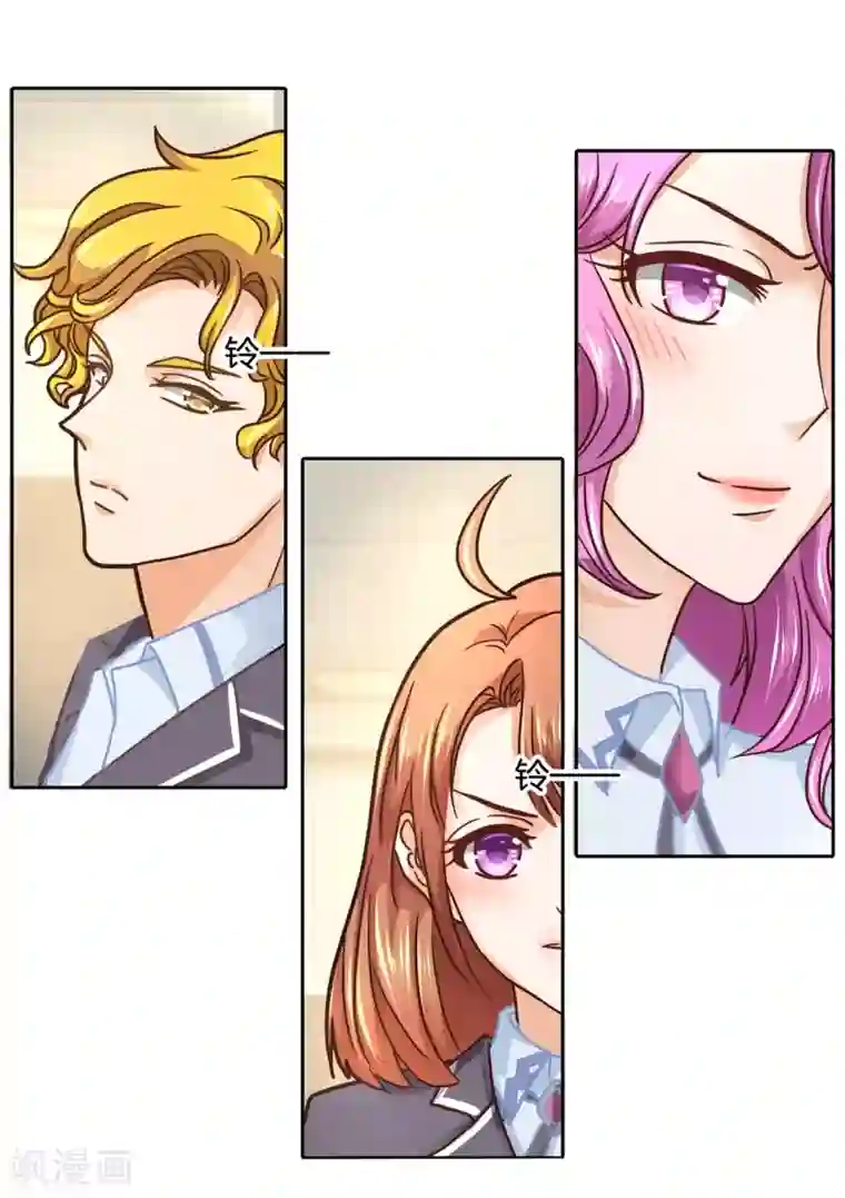 学霸哥哥转型中第141话 一辈子的主仆