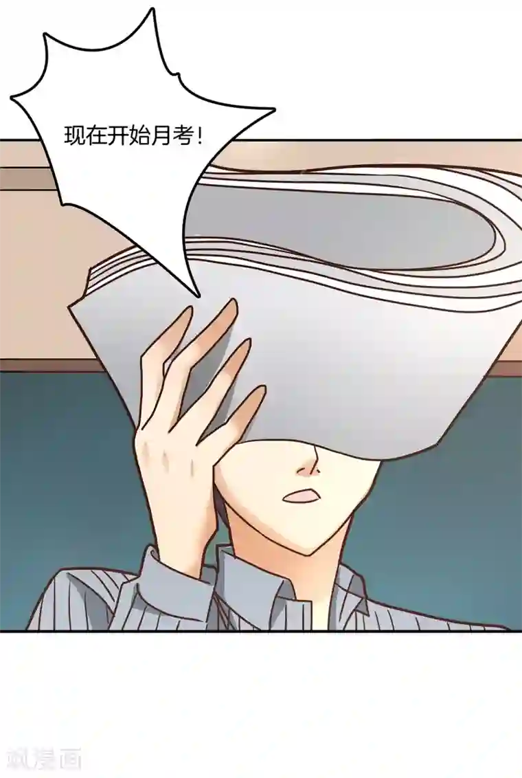 学霸哥哥转型中第141话 一辈子的主仆