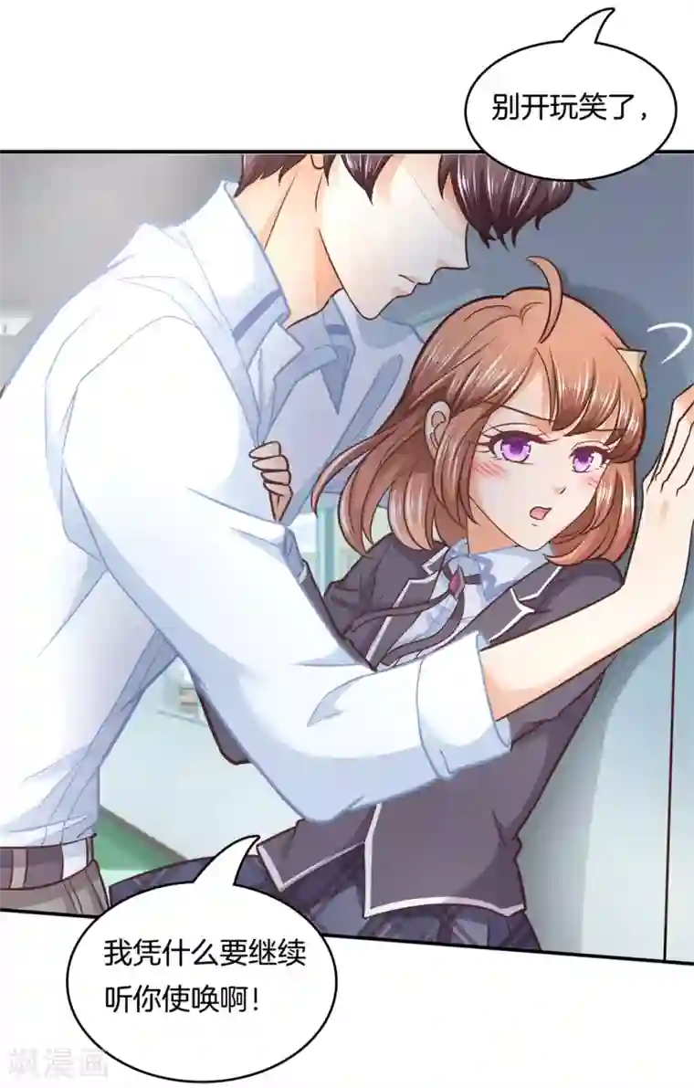 学霸哥哥转型中第141话 一辈子的主仆