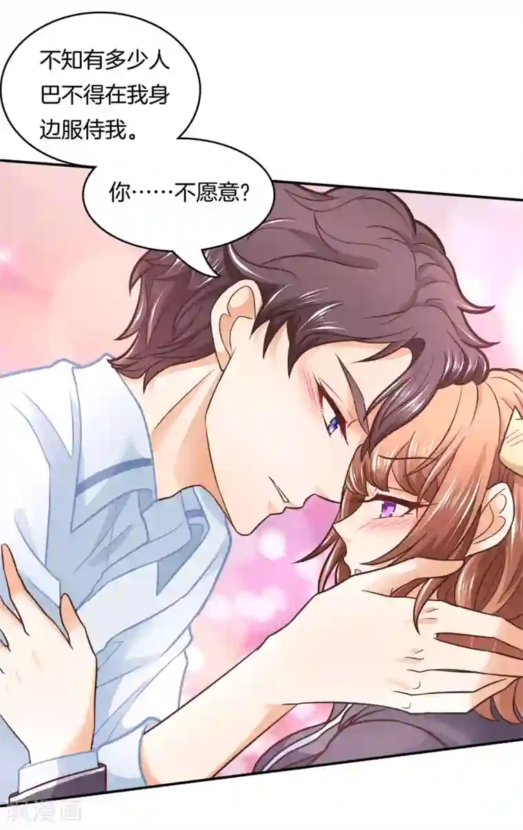 学霸哥哥转型中第141话 一辈子的主仆