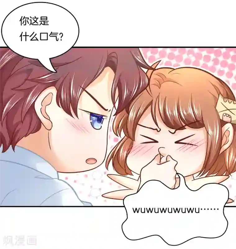 学霸哥哥转型中第141话 一辈子的主仆