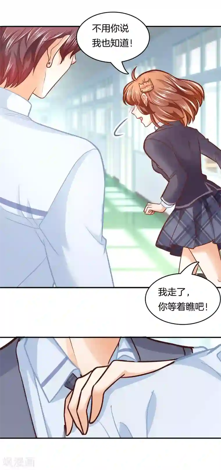 学霸哥哥转型中第141话 一辈子的主仆