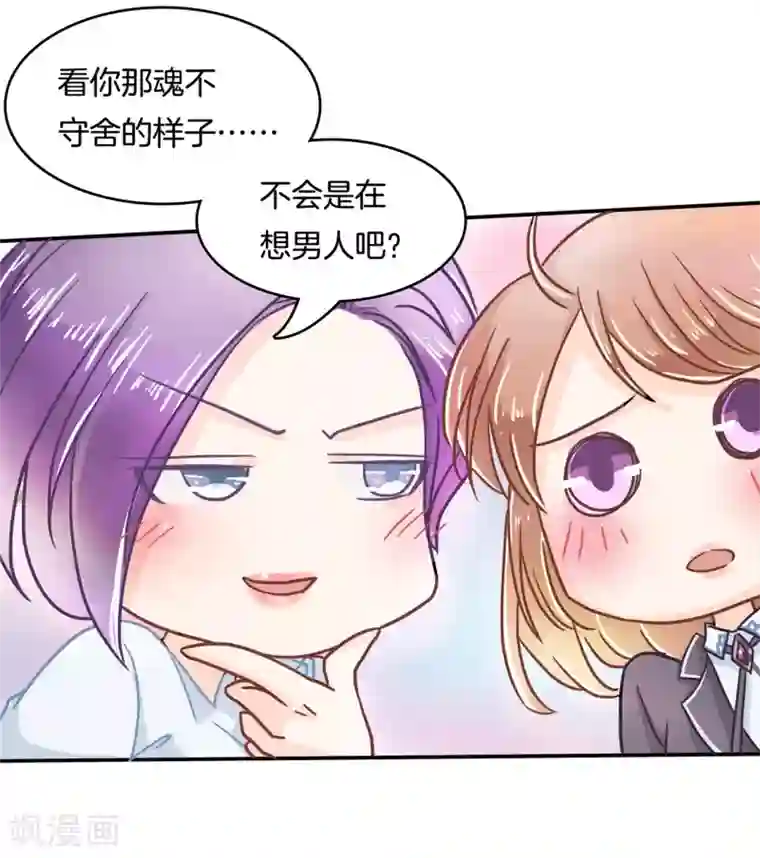 学霸哥哥转型中第142话 男人都是大猪蹄子
