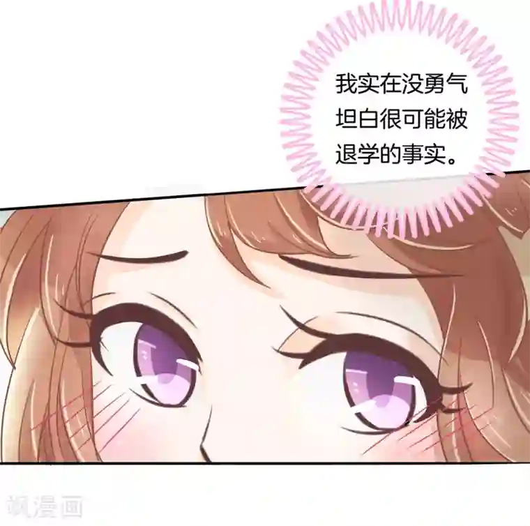 学霸哥哥转型中第142话 男人都是大猪蹄子