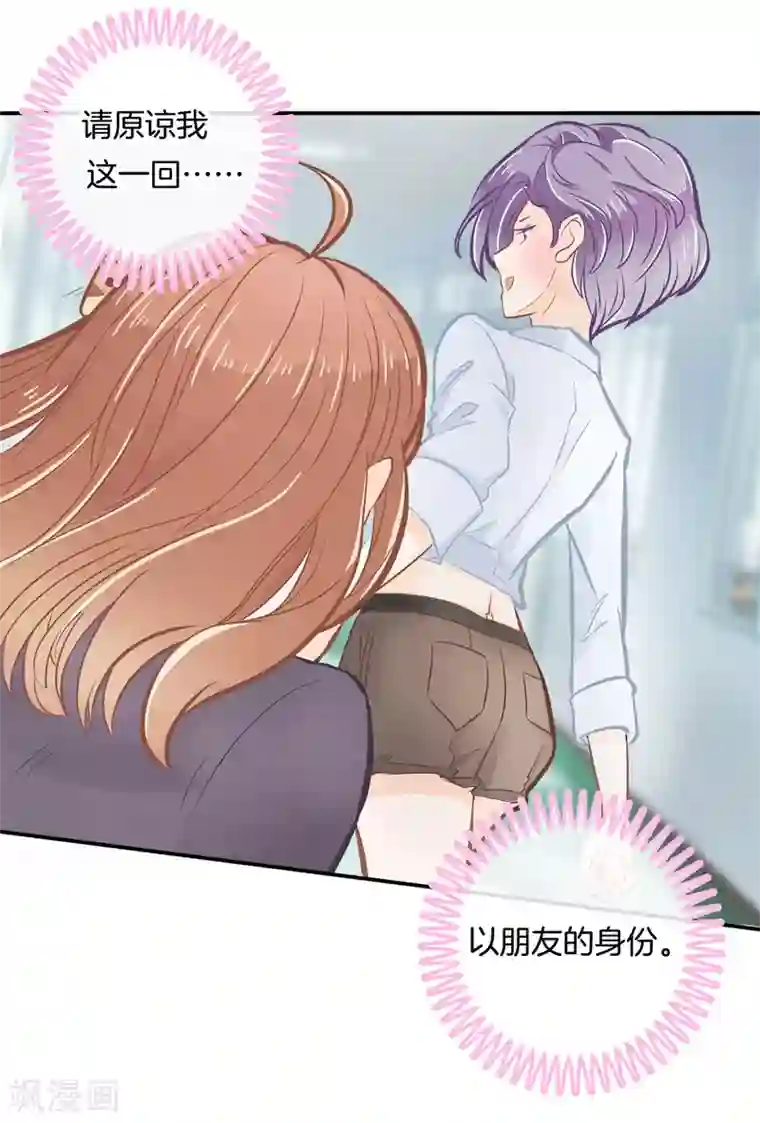 学霸哥哥转型中第142话 男人都是大猪蹄子