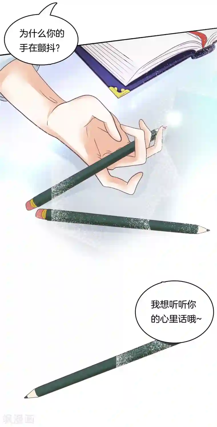 学霸哥哥转型中第142话 男人都是大猪蹄子