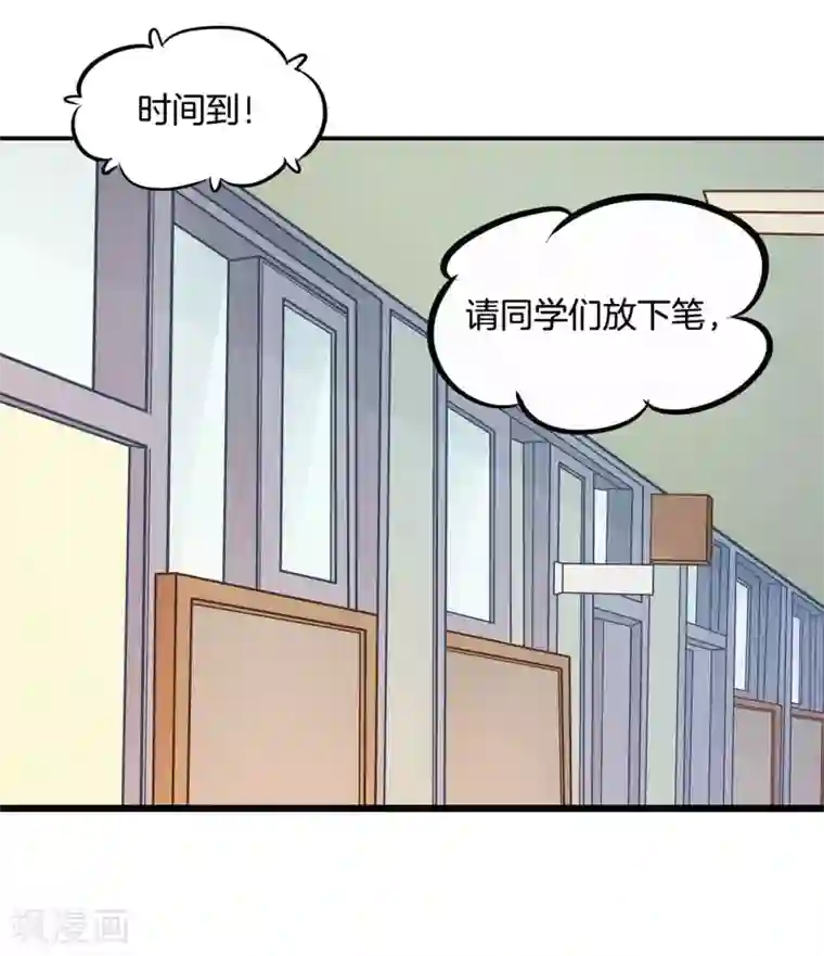 学霸哥哥转型中第142话 男人都是大猪蹄子