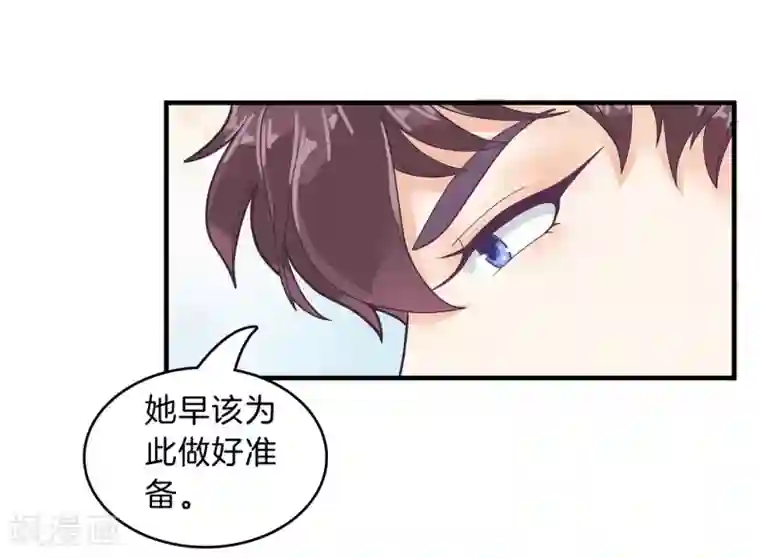 学霸哥哥转型中第142话 男人都是大猪蹄子