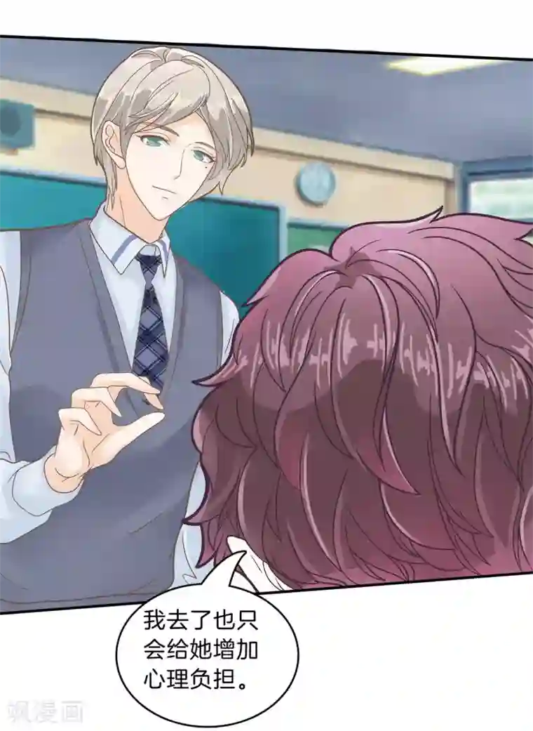 学霸哥哥转型中第142话 男人都是大猪蹄子