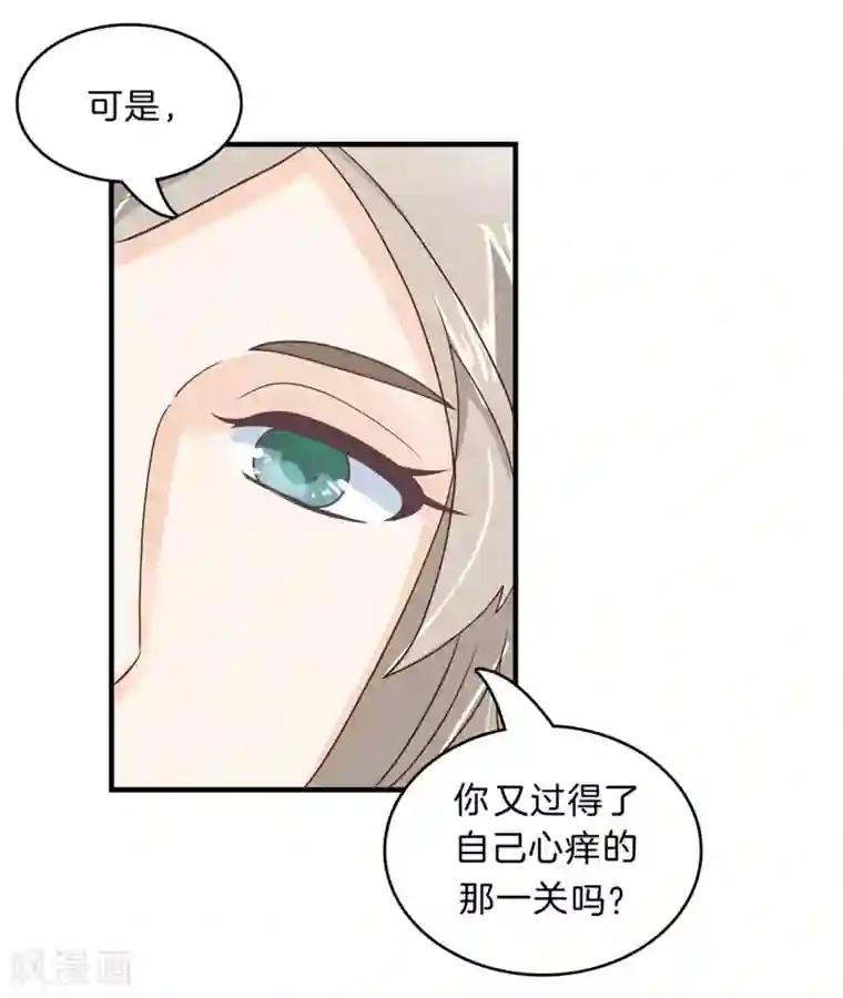 学霸哥哥转型中第142话 男人都是大猪蹄子