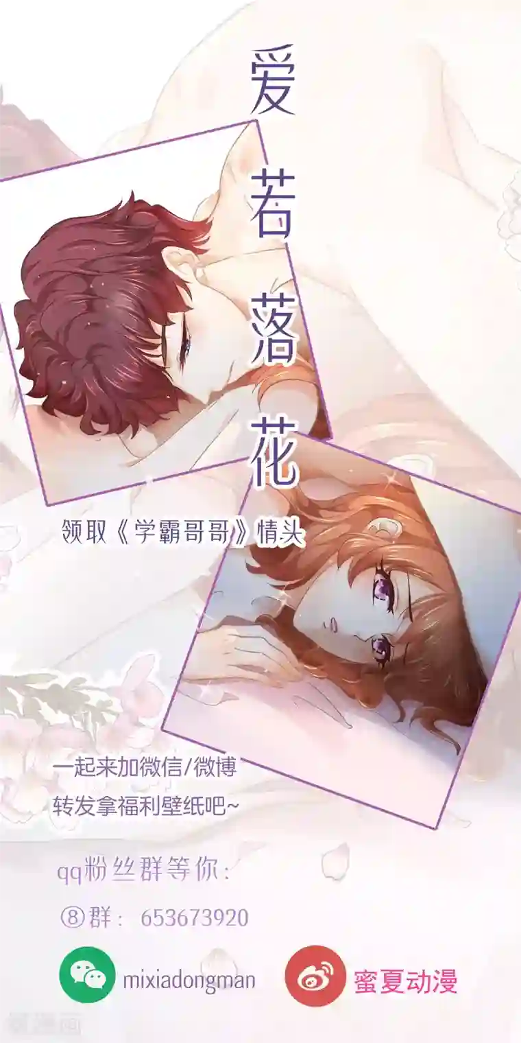 学霸哥哥转型中第142话 男人都是大猪蹄子