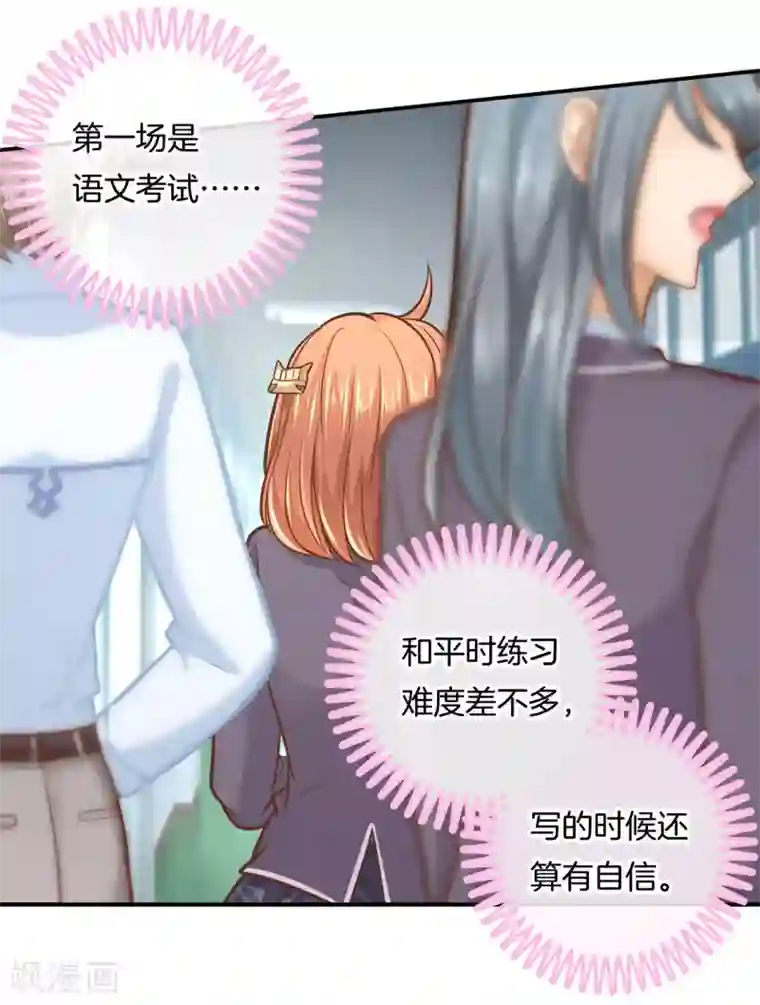 学霸哥哥转型中第142话 男人都是大猪蹄子