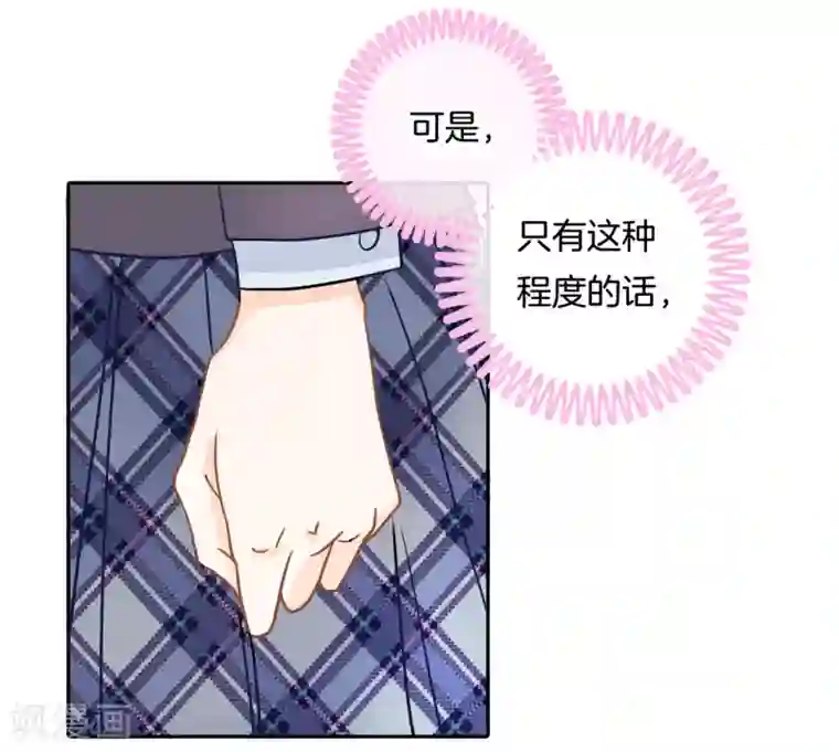 学霸哥哥转型中第142话 男人都是大猪蹄子