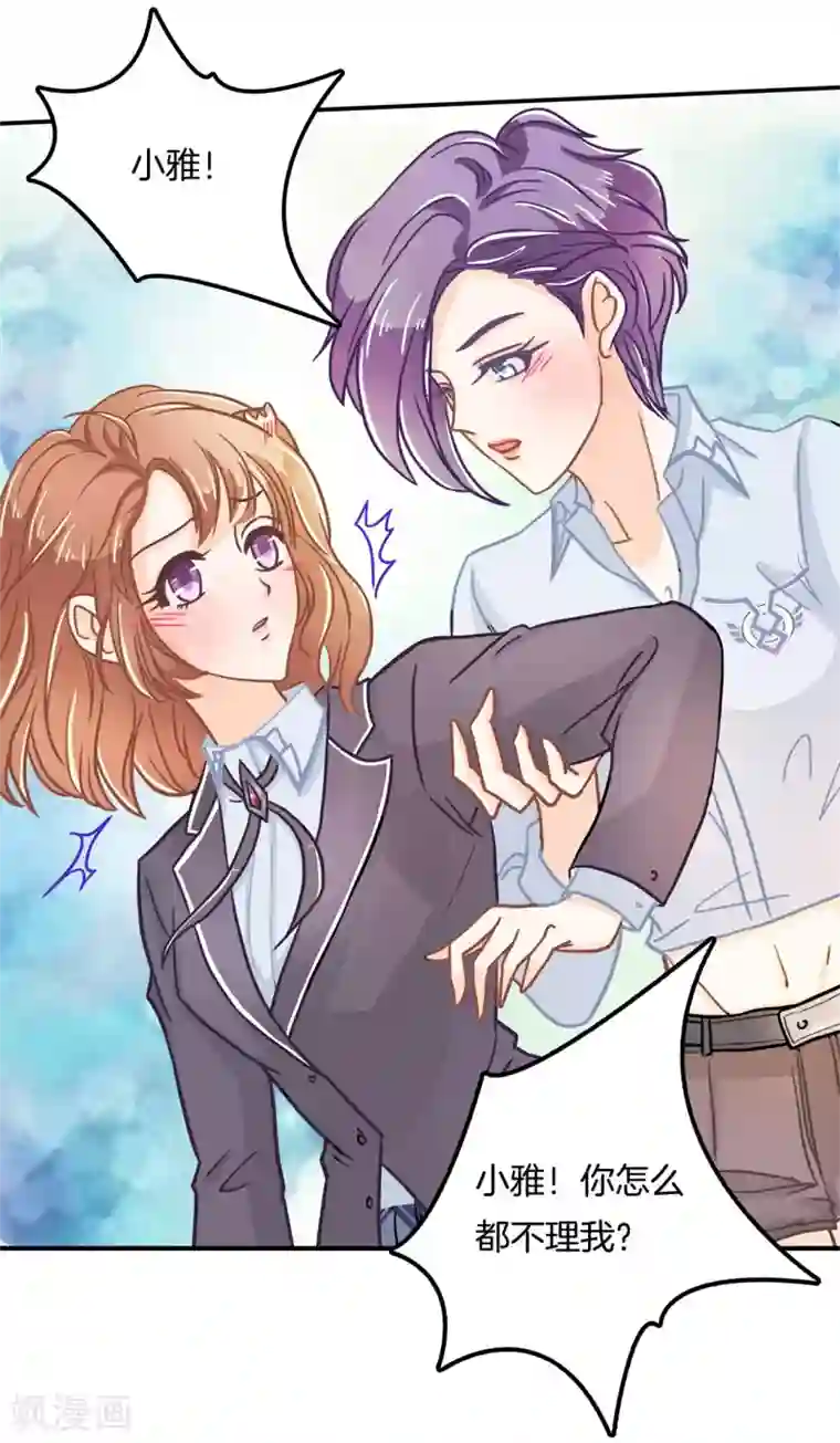 学霸哥哥转型中第142话 男人都是大猪蹄子