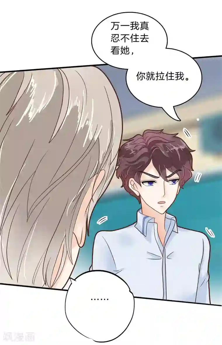 学霸哥哥转型中第143话 后援团的幕后黑手