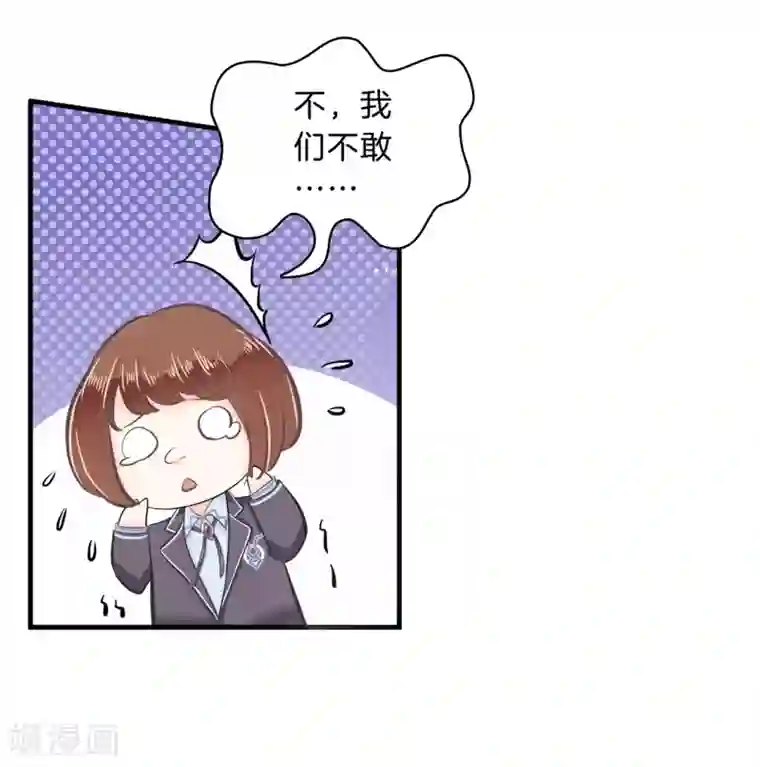 学霸哥哥转型中第143话 后援团的幕后黑手