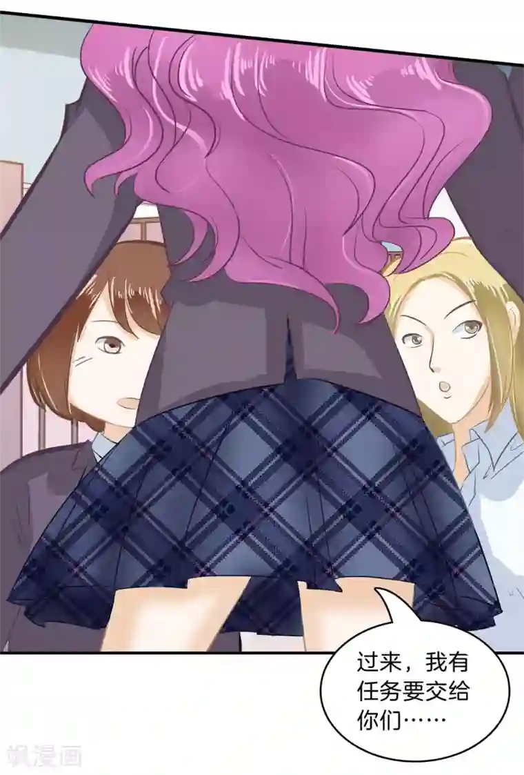 学霸哥哥转型中第143话 后援团的幕后黑手