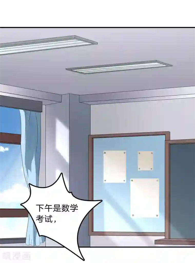 学霸哥哥转型中第143话 后援团的幕后黑手