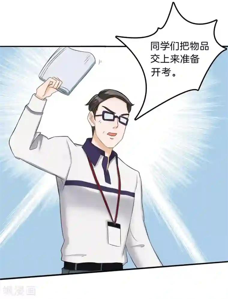 学霸哥哥转型中第143话 后援团的幕后黑手