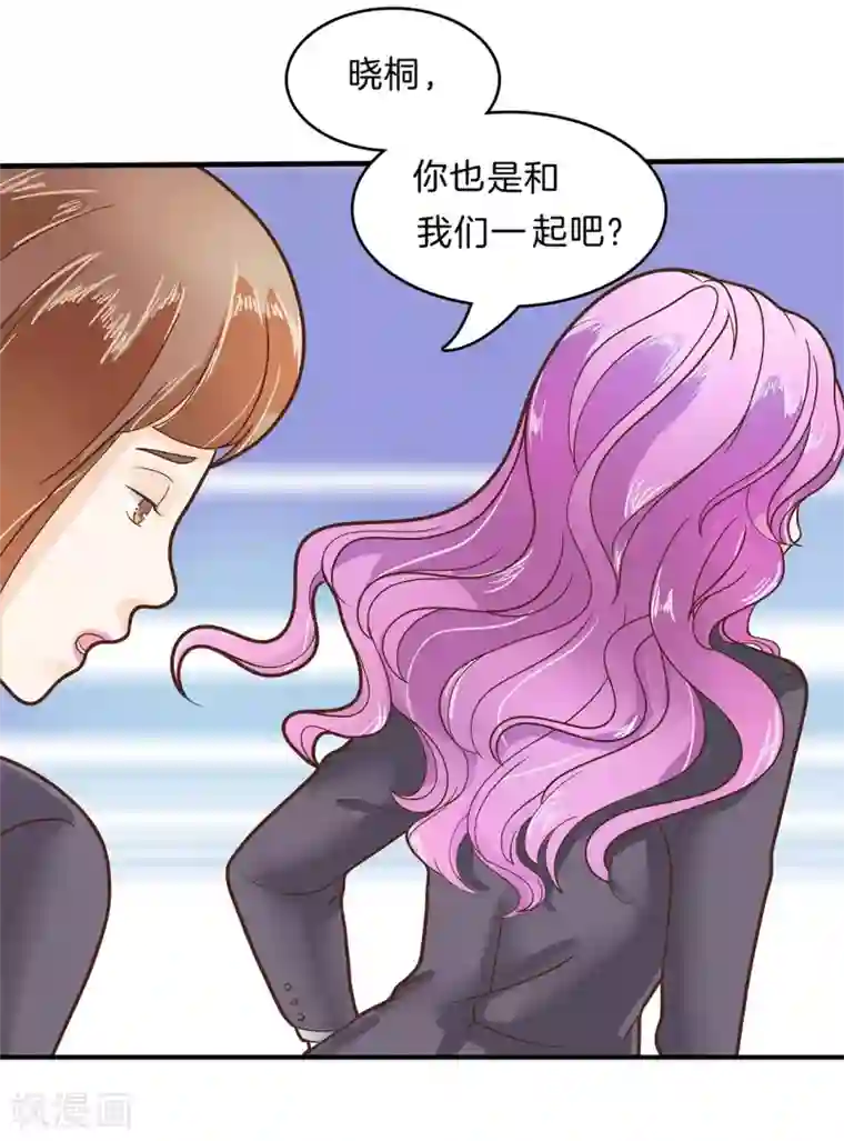 学霸哥哥转型中第143话 后援团的幕后黑手