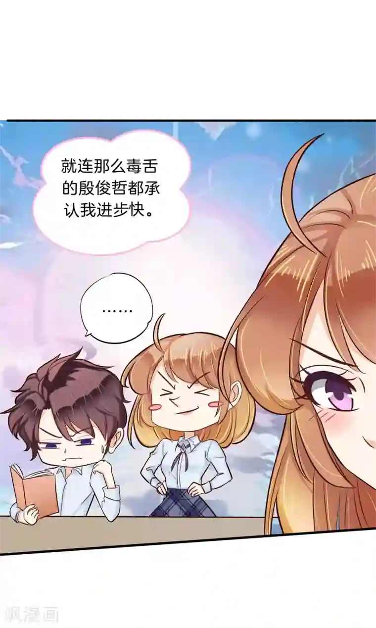 学霸哥哥转型中第144话 最后一道大题